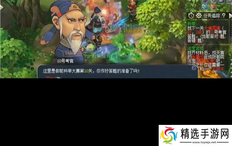 梦幻西游科举怎么玩