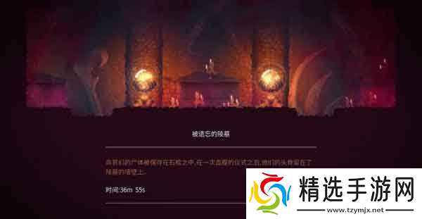 重生细胞被遗忘的陵墓攻略