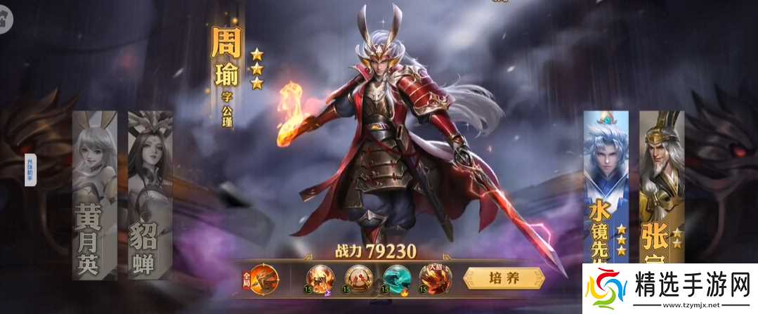 少年三国志零突击阵容怎么搭配