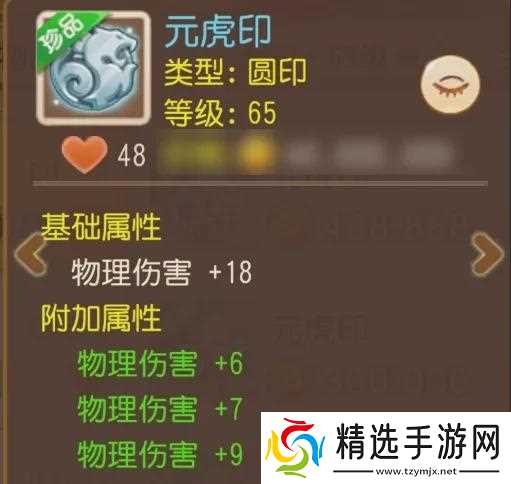 梦幻西游：3法防+速度+扶弱！极品辅助星印太香了