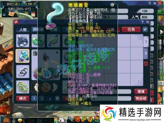 梦幻西游：109大唐官府，百套装备宝宝齐全，通刷各种难度任务！