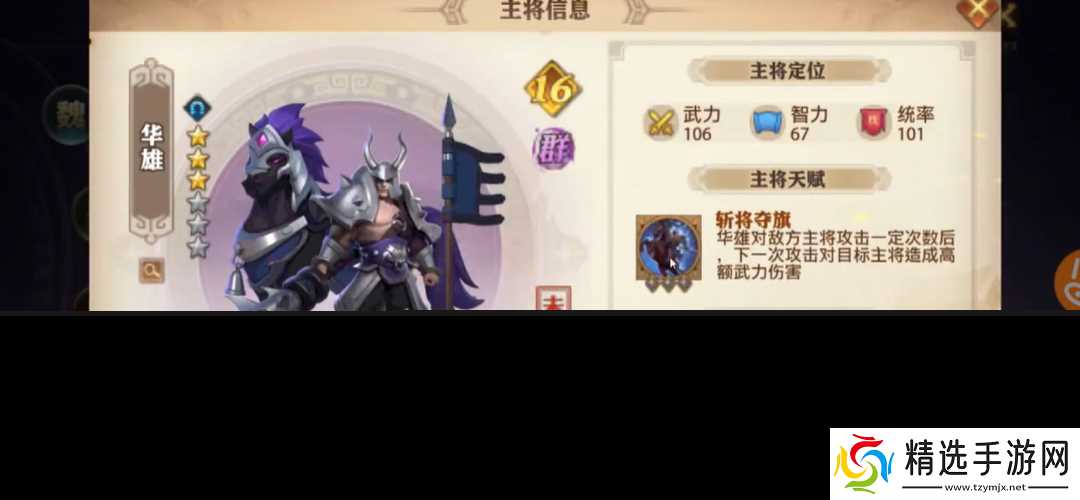 少年三国志零突击阵容怎么搭配