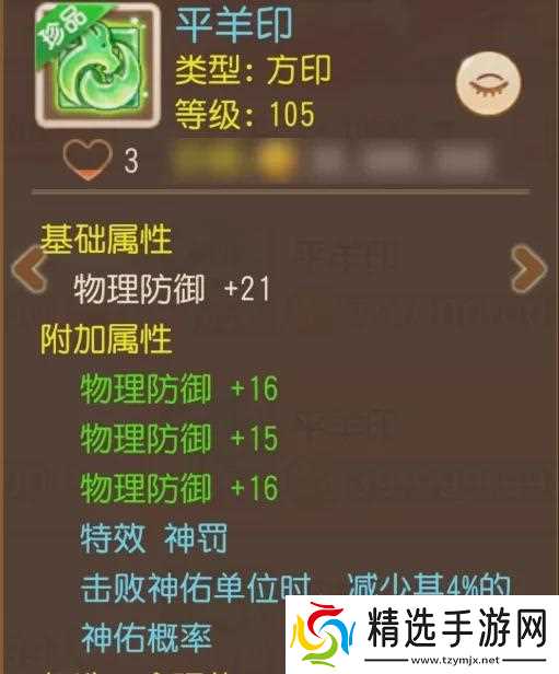 梦幻西游：3法防+速度+扶弱！极品辅助星印太香了