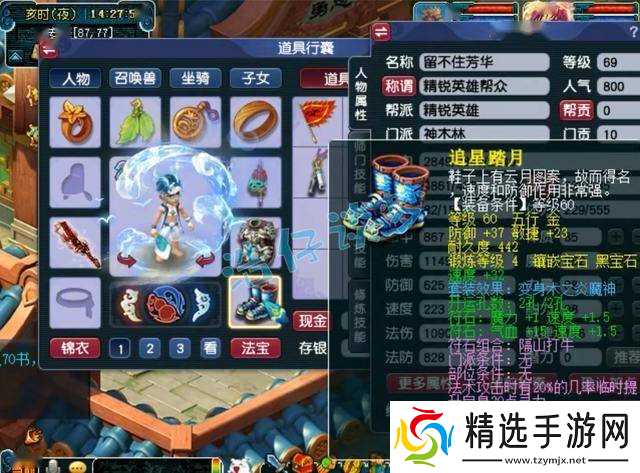 梦幻西游：69神木林，带普通装备鉴定出无级别特技，一朝改命！