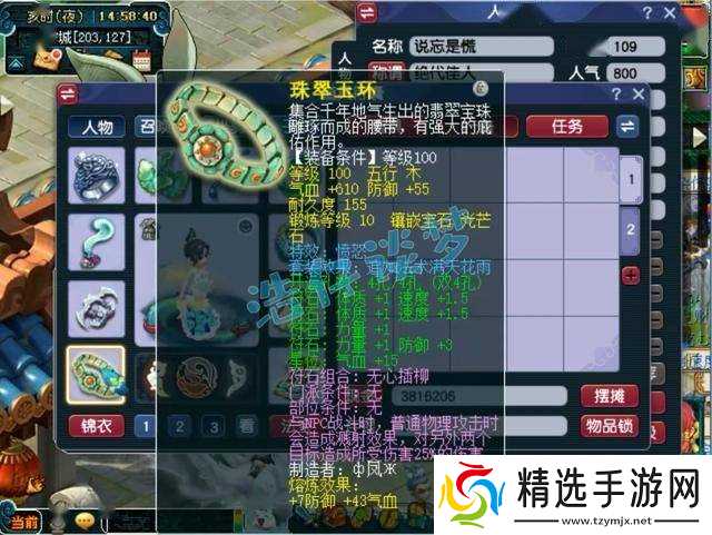 梦幻西游：109大唐官府，百套装备宝宝齐全，通刷各种难度任务！