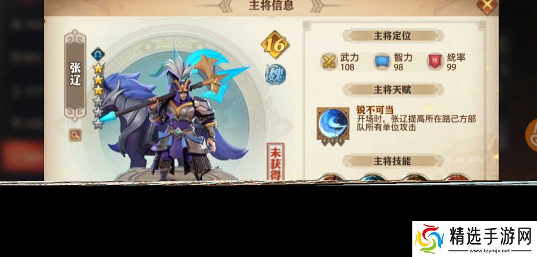 少年三国志零突击阵容怎么搭配