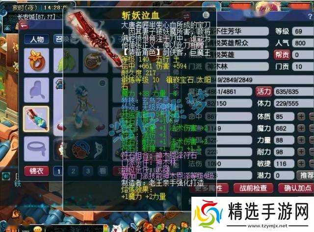 梦幻西游：69神木林，带普通装备鉴定出无级别特技，一朝改命！