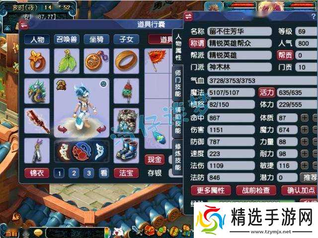 梦幻西游：69神木林，带普通装备鉴定出无级别特技，一朝改命！