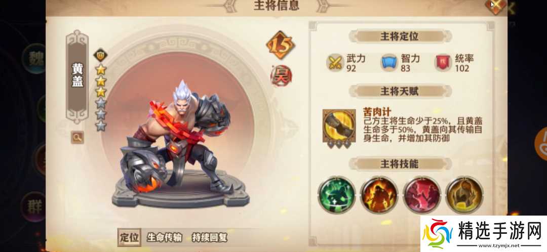 少年三国志零群奶阵容怎么搭配