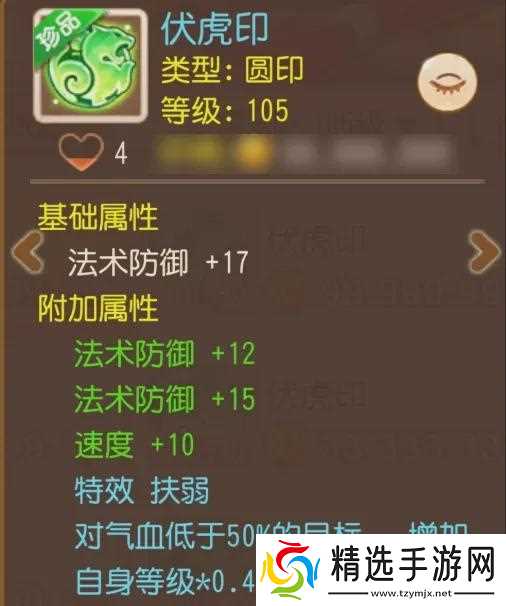 梦幻西游：3法防+速度+扶弱！极品辅助星印太香了