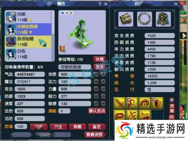 梦幻西游：109大唐官府，百套装备宝宝齐全，通刷各种难度任务！