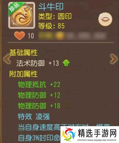 梦幻西游：3法防+速度+扶弱！极品辅助星印太香了