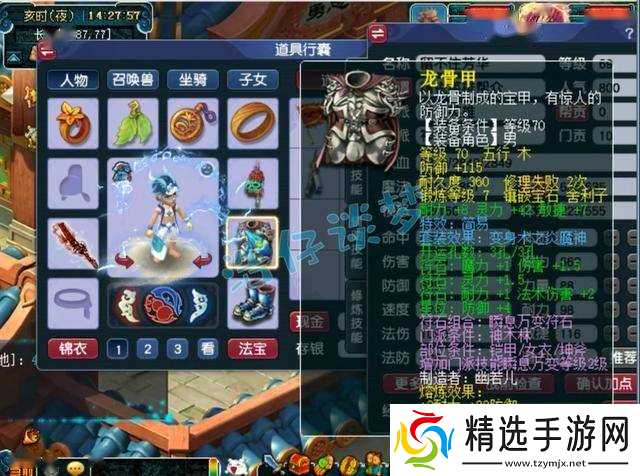 梦幻西游：69神木林，带普通装备鉴定出无级别特技，一朝改命！