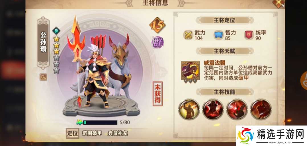 少年三国志零群奶阵容怎么搭配