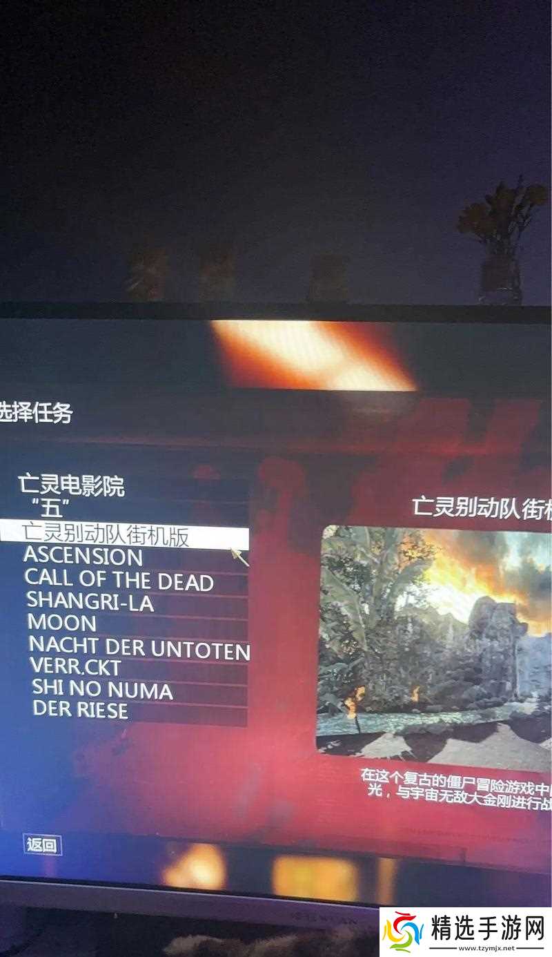 如何拿到《使命召唤7》所有僵尸成就(极速提升技能)