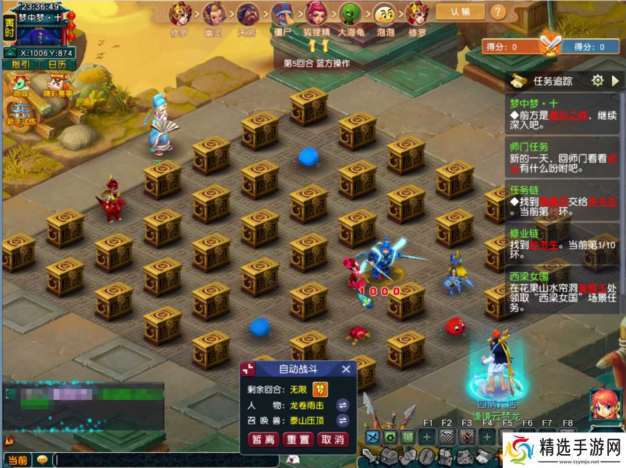 梦幻西游掌握技巧挑战“梦魇幻境”，高级兽诀轻松收入囊中!