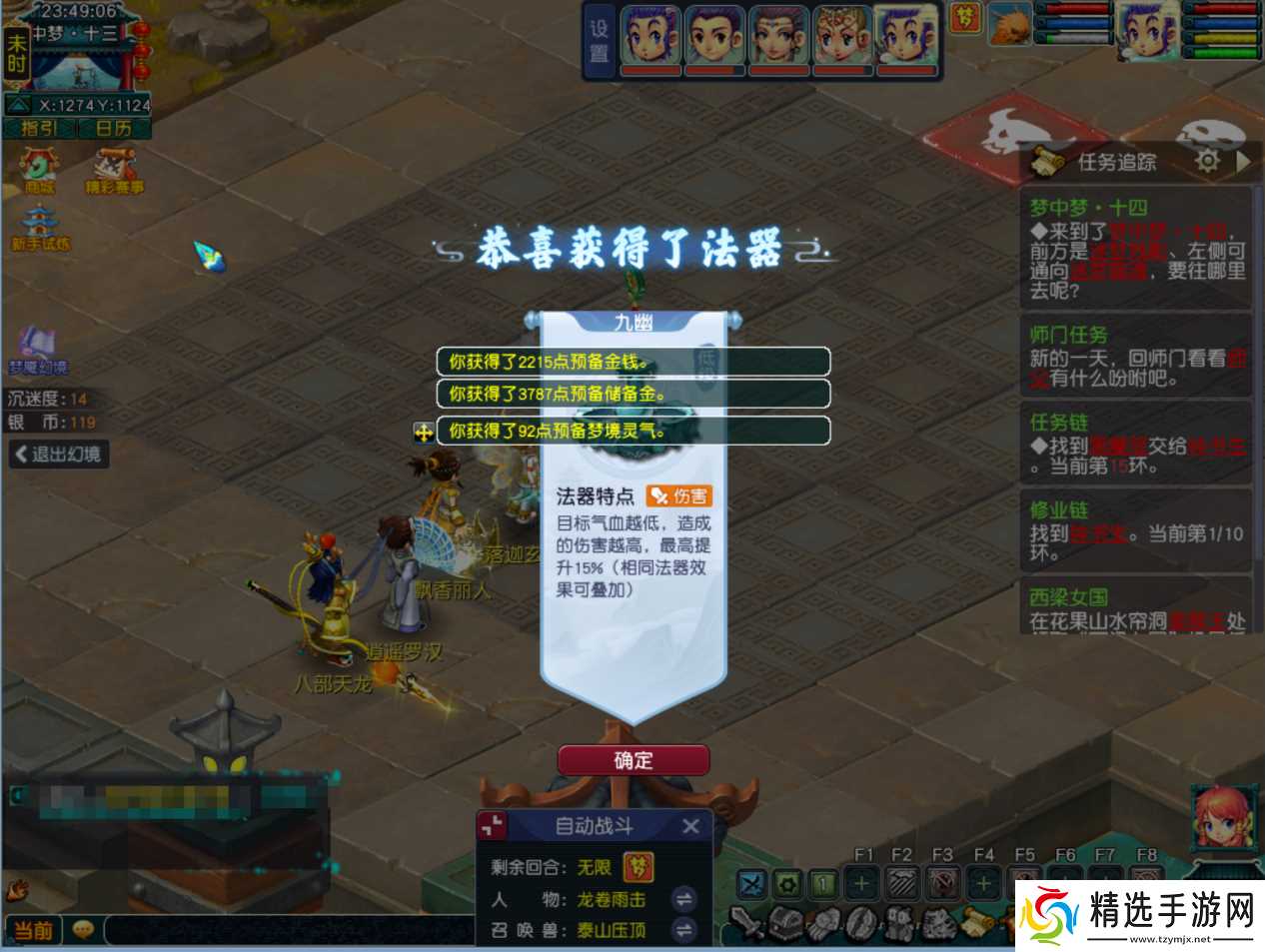 梦幻西游掌握技巧挑战“梦魇幻境”，高级兽诀轻松收入囊中!