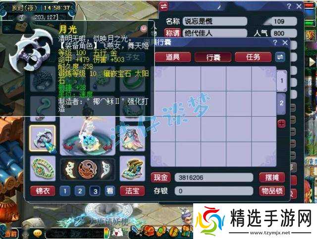 梦幻西游：109大唐官府，百套装备宝宝齐全，通刷各种难度任务！