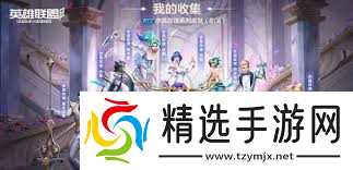 英雄联盟手游水晶玫瑰保底价格是多少