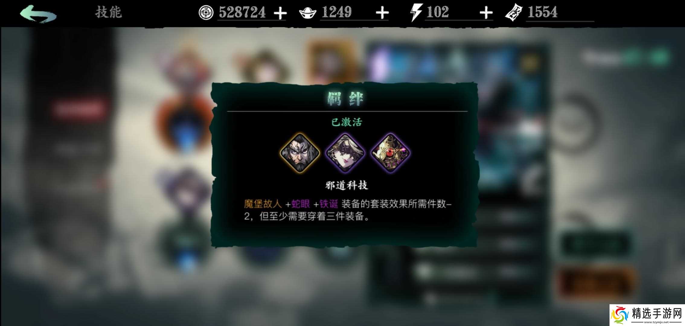 影之刃3如何开启双副卡