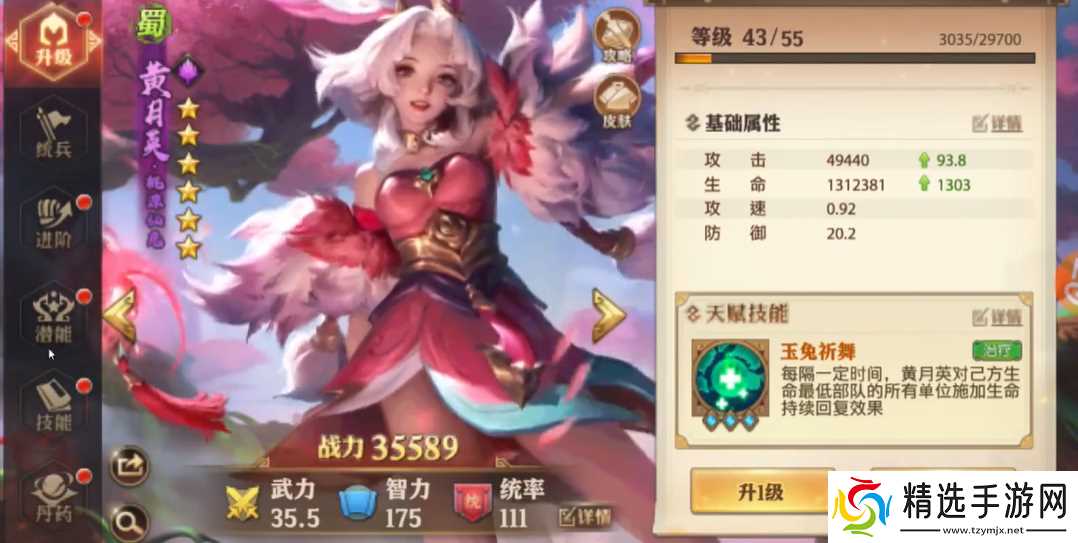 少年三国志零群奶阵容怎么搭配