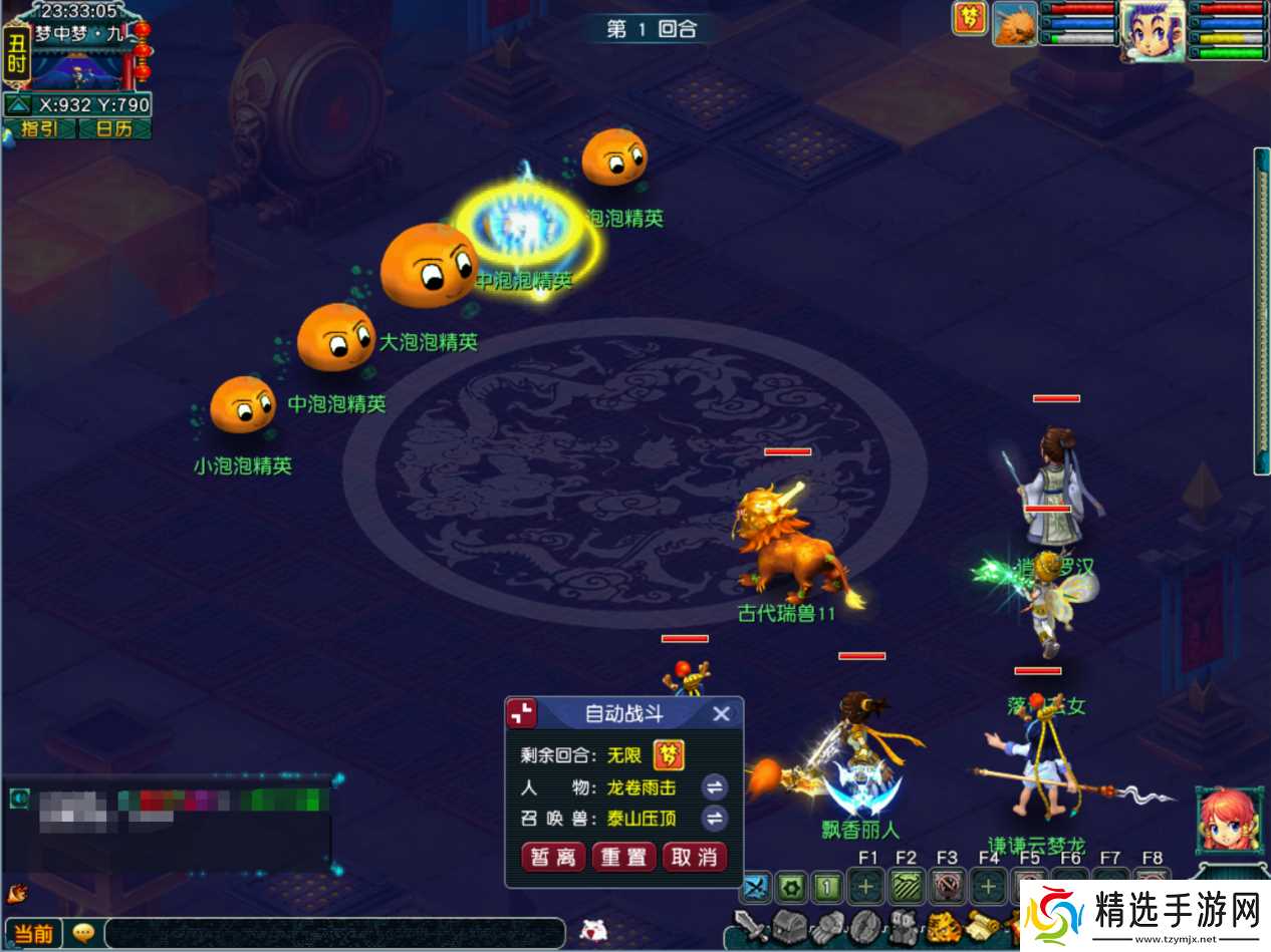 梦幻西游掌握技巧挑战“梦魇幻境”，高级兽诀轻松收入囊中!