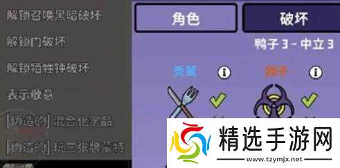 鹅鸭杀手游鸭子阵营玩法