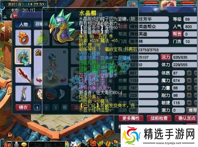 梦幻西游：69神木林，带普通装备鉴定出无级别特技，一朝改命！