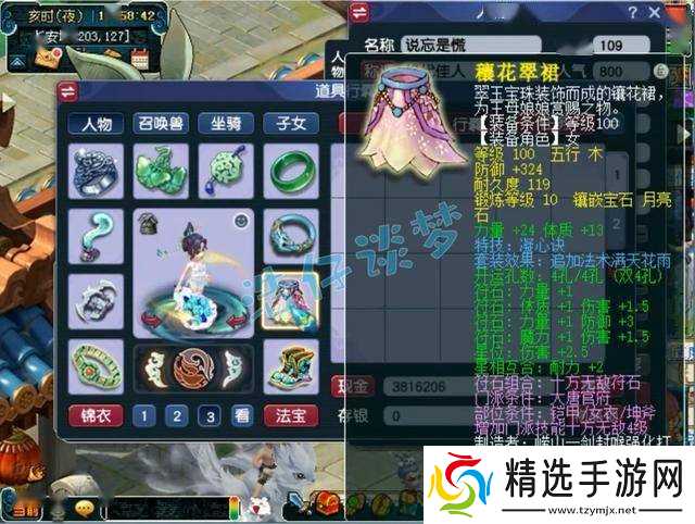 梦幻西游：109大唐官府，百套装备宝宝齐全，通刷各种难度任务！