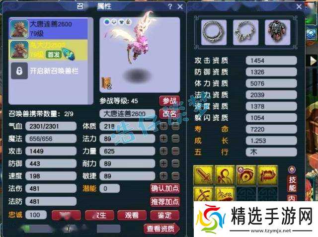 梦幻西游：69神木林，带普通装备鉴定出无级别特技，一朝改命！