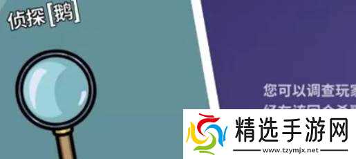 鹅鸭杀侦探怎么区分