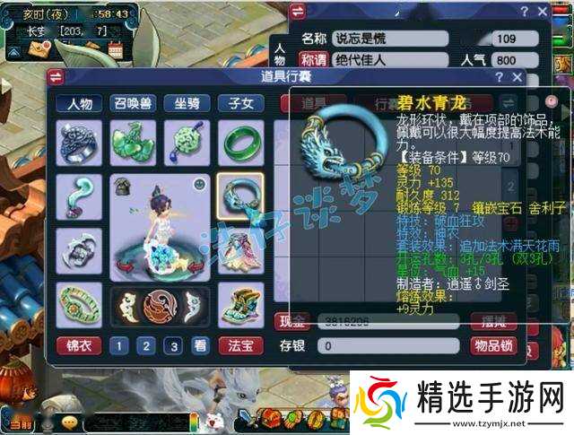 梦幻西游：109大唐官府，百套装备宝宝齐全，通刷各种难度任务！