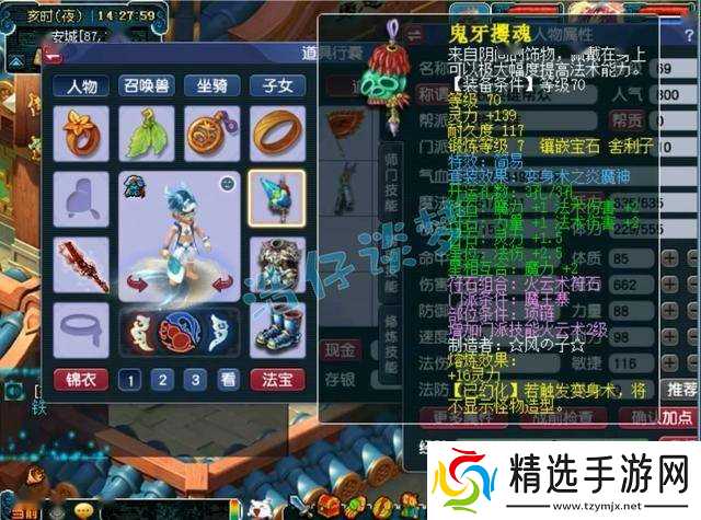 梦幻西游：69神木林，带普通装备鉴定出无级别特技，一朝改命！