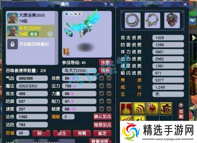 梦幻西游：69神木林，带普通装备鉴定出无级别特技，一朝改命！