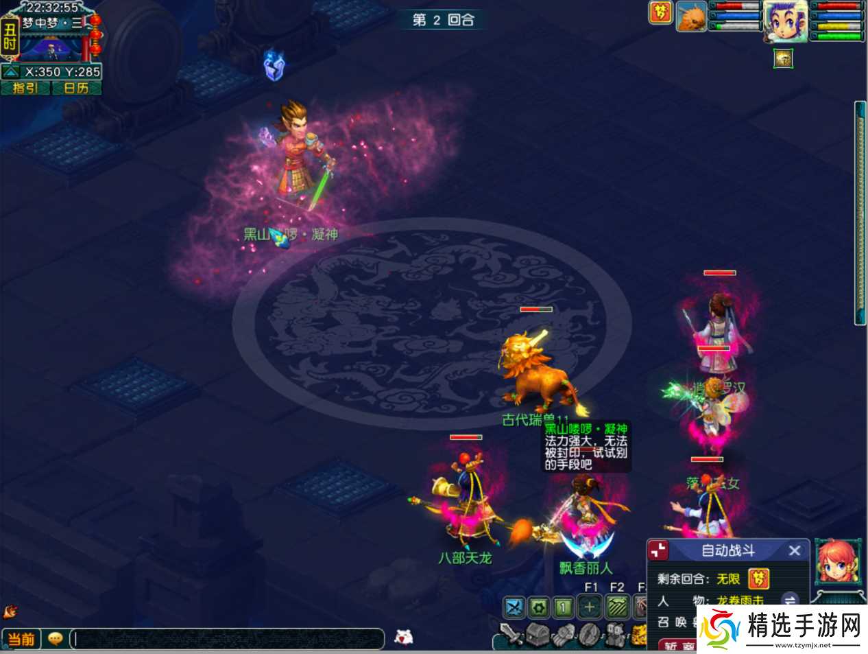 梦幻西游掌握技巧挑战“梦魇幻境”，高级兽诀轻松收入囊中!