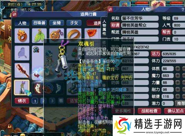 梦幻西游：69神木林，带普通装备鉴定出无级别特技，一朝改命！