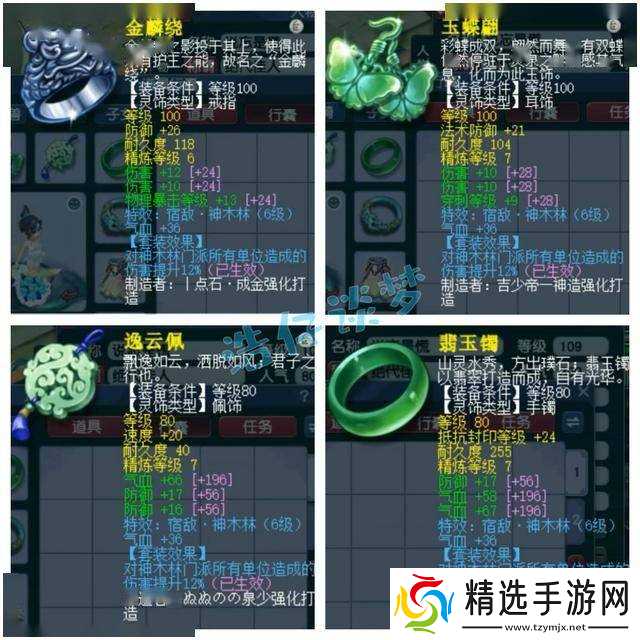 梦幻西游：109大唐官府，百套装备宝宝齐全，通刷各种难度任务！