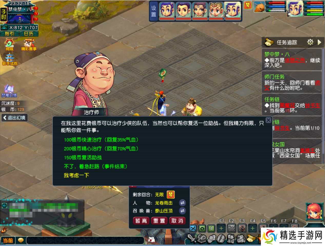 梦幻西游掌握技巧挑战“梦魇幻境”，高级兽诀轻松收入囊中!