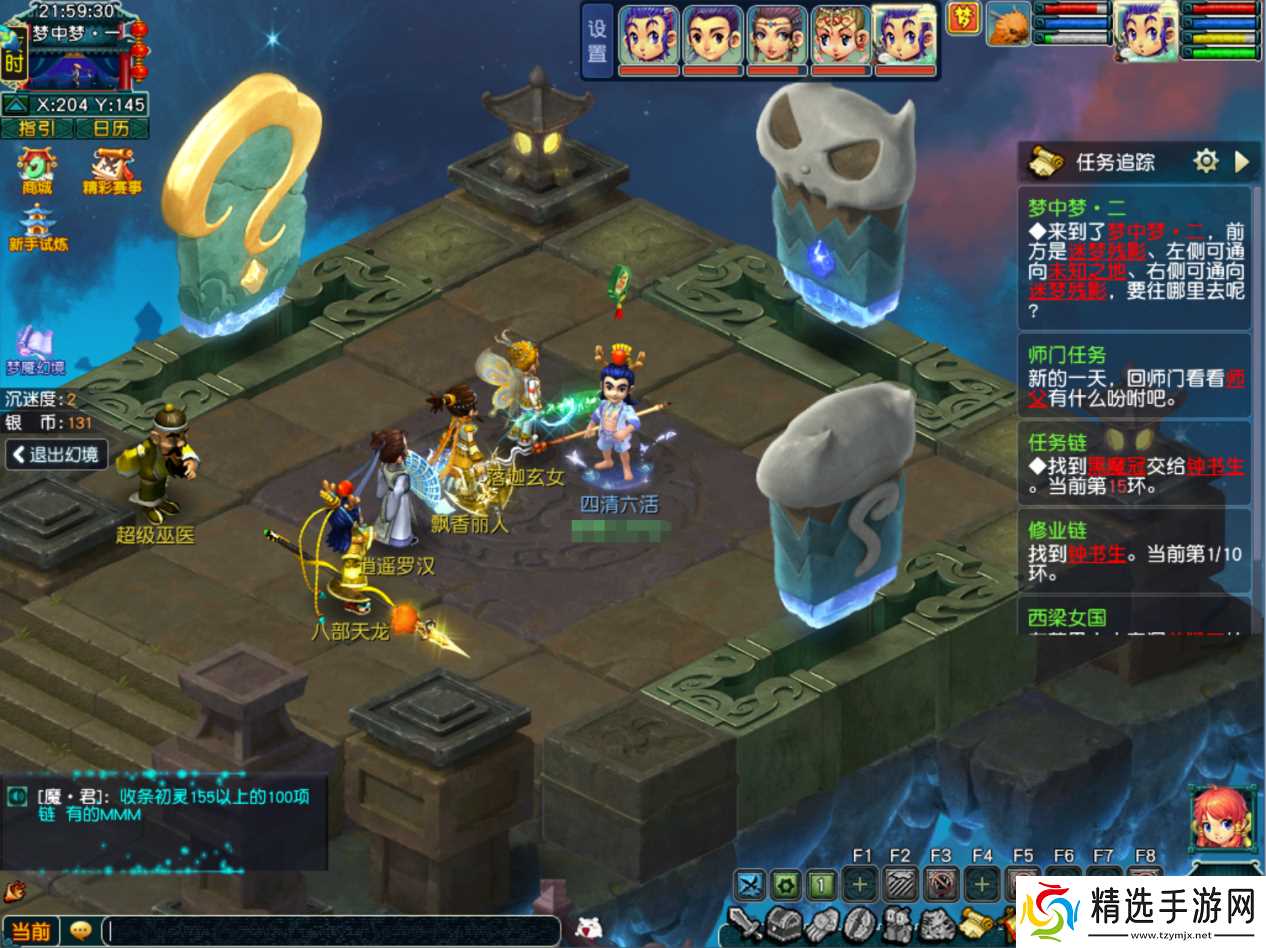 梦幻西游掌握技巧挑战“梦魇幻境”，高级兽诀轻松收入囊中!