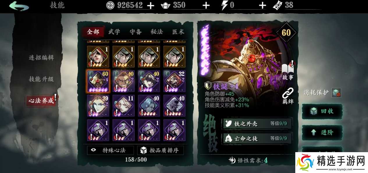 影之刃3如何开启双副卡