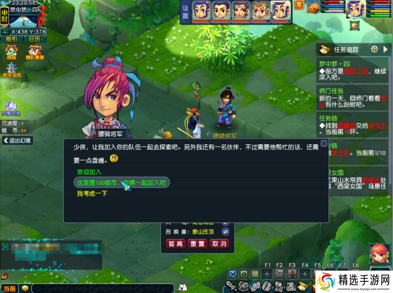 梦幻西游掌握技巧挑战“梦魇幻境”，高级兽诀轻松收入囊中!