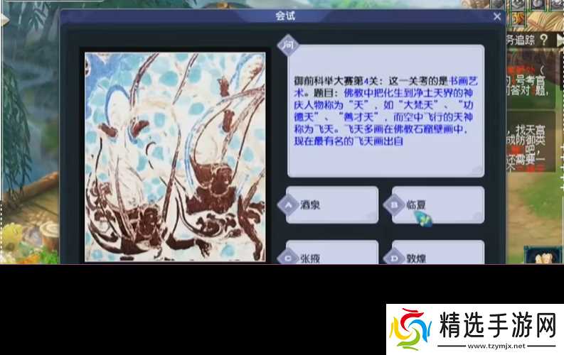 梦幻西游科举怎么玩