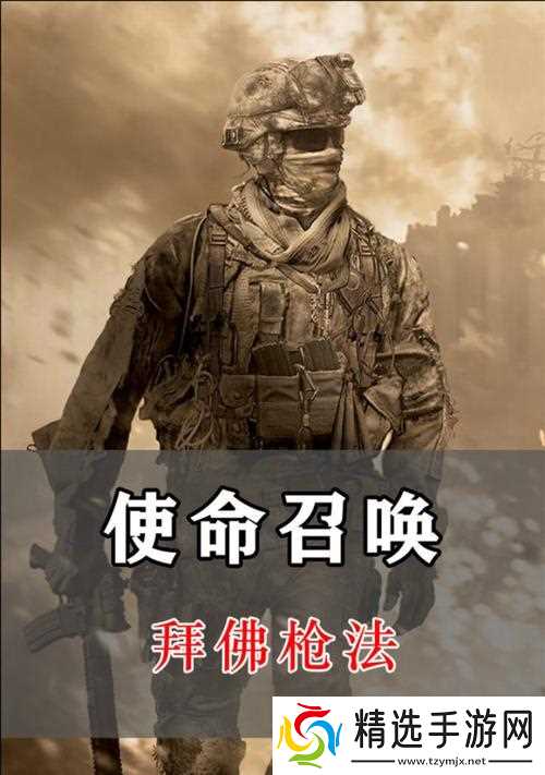 揭秘《使命召唤手游》中的拜佛枪法（如何使用拜佛枪法提高游戏胜率）