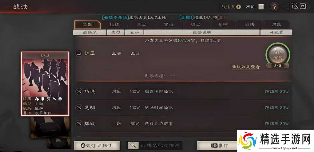 三国志战略版如何选择合适的武将