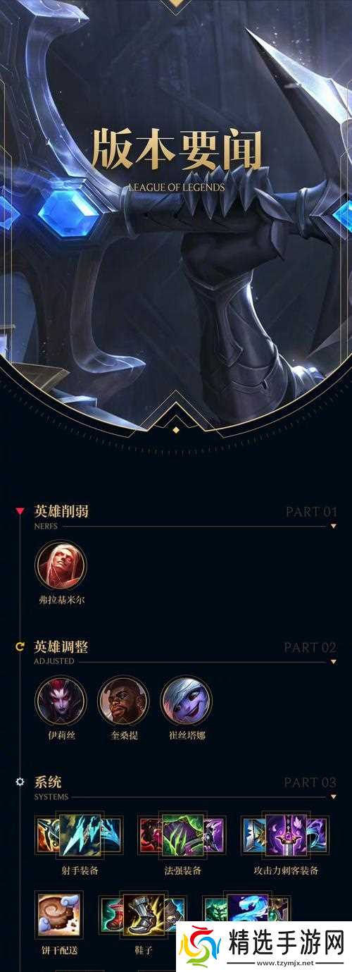 英雄联盟平衡时间怎么看？平衡时间对游戏有何影响？