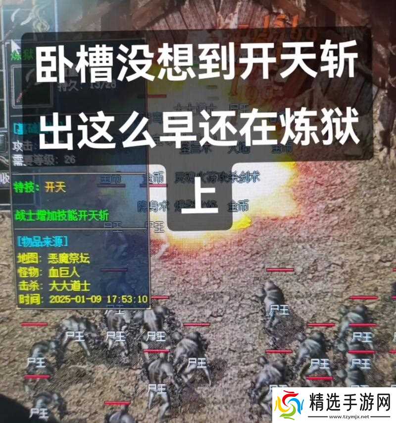 《热血传说》炼狱挑战，笑到最后（如何在游戏炼狱挑战中获胜）