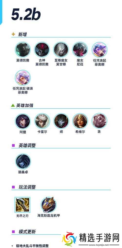 英雄联盟平衡时间怎么看？平衡时间对游戏有何影响？