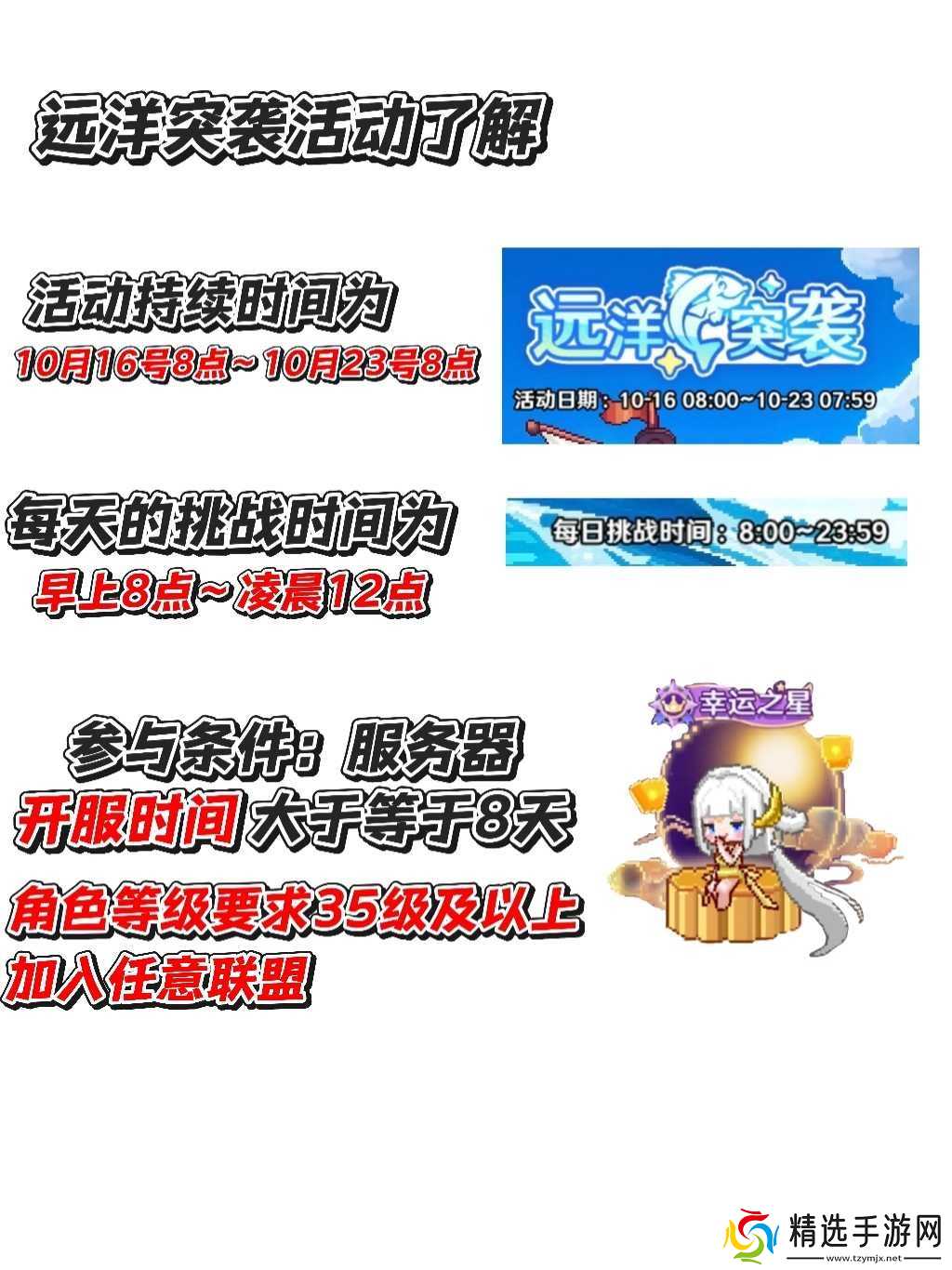 指尖像素城远洋突袭攻略