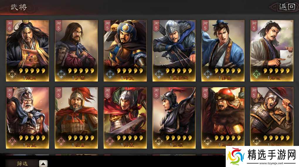 三国志战略版如何选择合适的武将