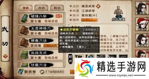 烟雨江湖元引归心诀触发攻略:姑苏支线任务详解与心得